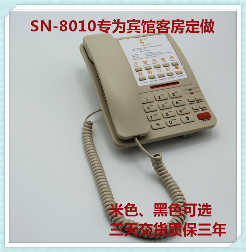 供应宾馆电话机 定做客房专用话机 可印面板电话机 兴梓SN-8010米色 一键 设号总机