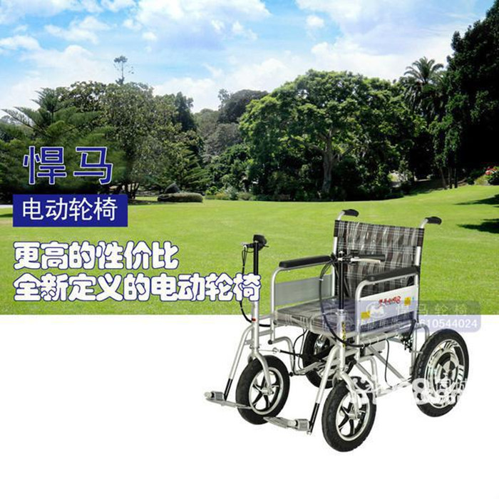 供应悍马折叠残疾人电动轮椅老年人电动轮椅正品包邮图片