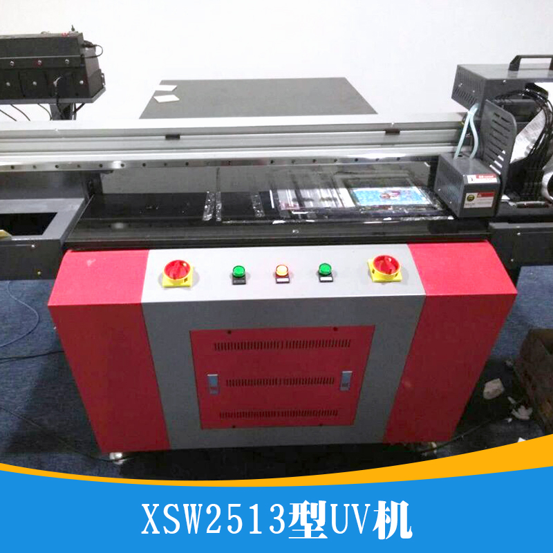 XSW2513型UV机厂家 XSW2513型UV机万能喷绘机