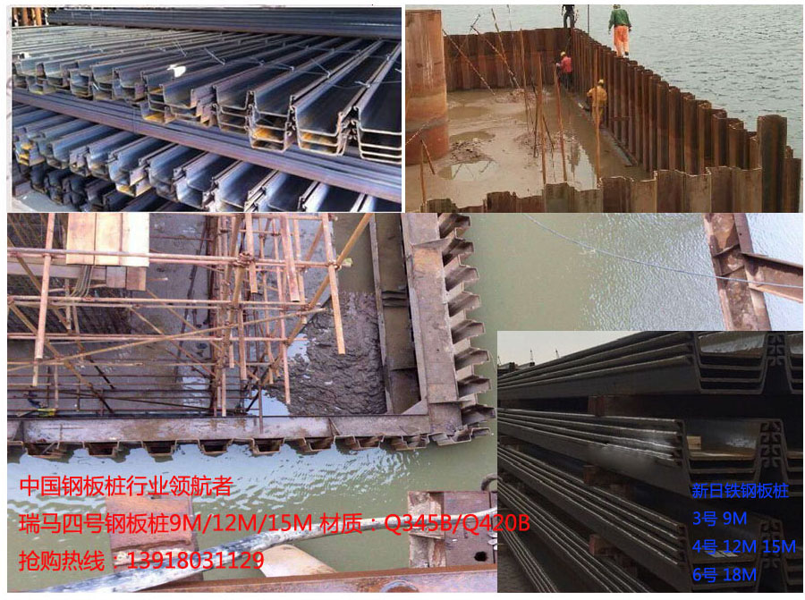 上海供应用于施工的热轧钢板桩热轧钢板桩图片