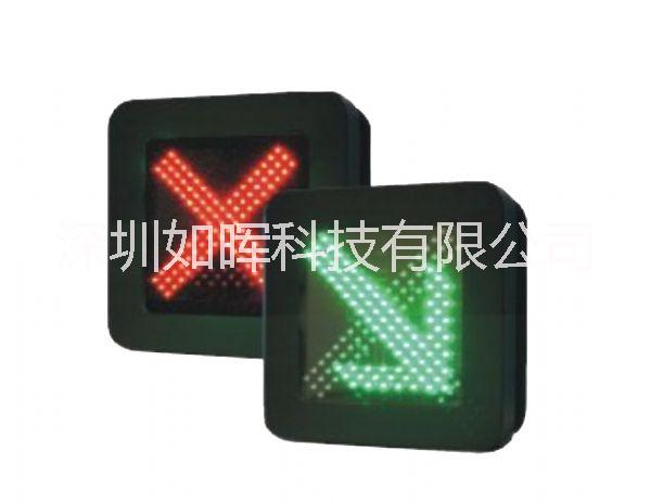车道通行灯|led信号灯红叉绿箭 深圳如晖科技生产