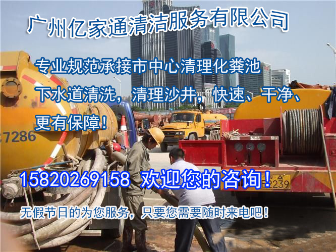 供应用于广州白云区太和环卫车清理化粪池，高压车疏通管道，太和疏通厕所图片