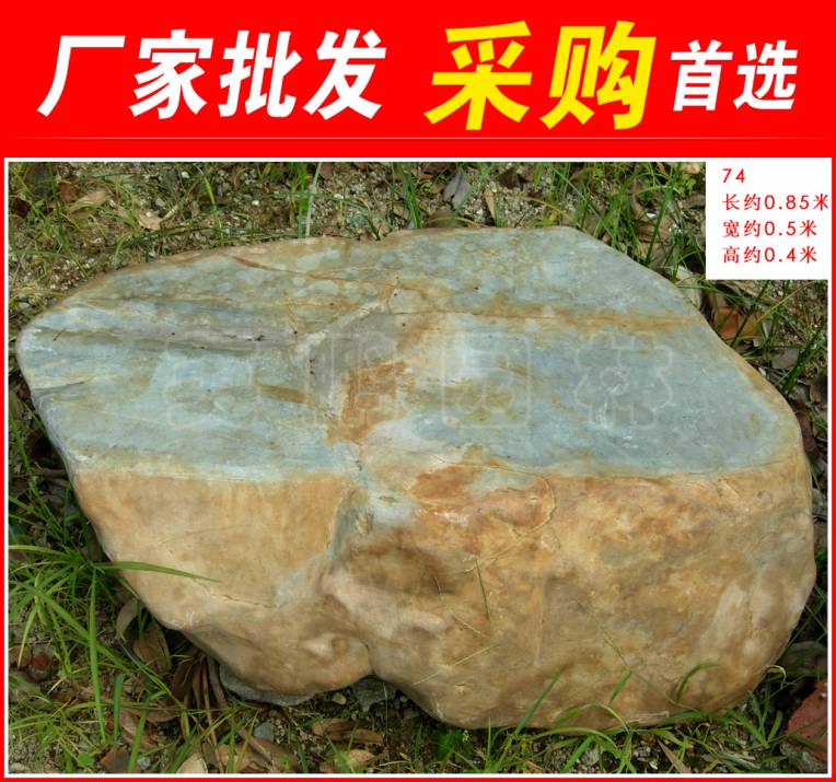 供应用于的台面石园林石，徐州楼盘景观黄腊石