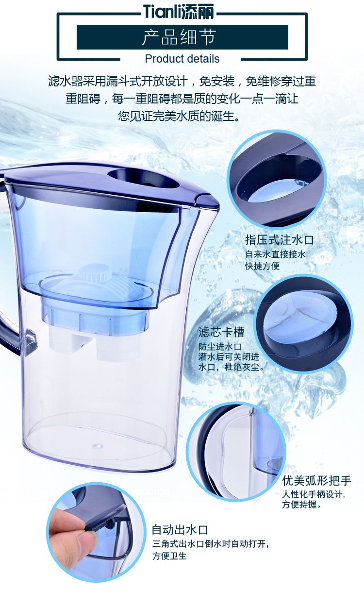 供应用于塑料的净水壶净水器家用滤水壶净水杯自来图片