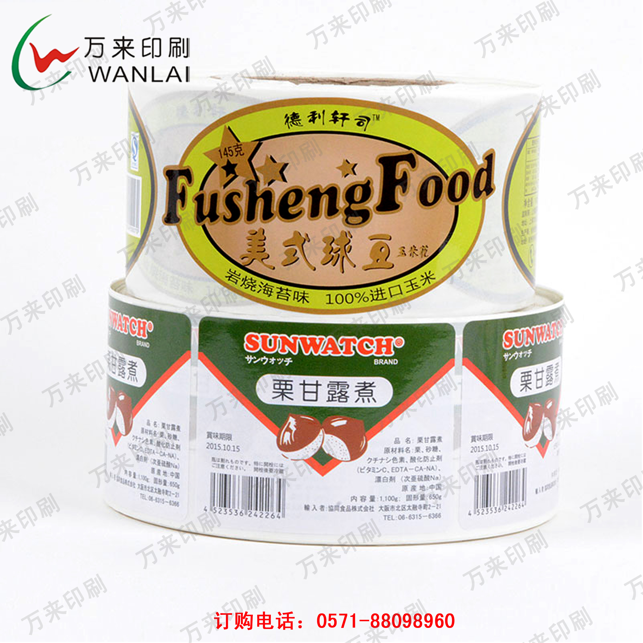 供应用于食品外盒包装|塑料外瓶的卷筒式不干胶标签定制杭州万来印刷图片