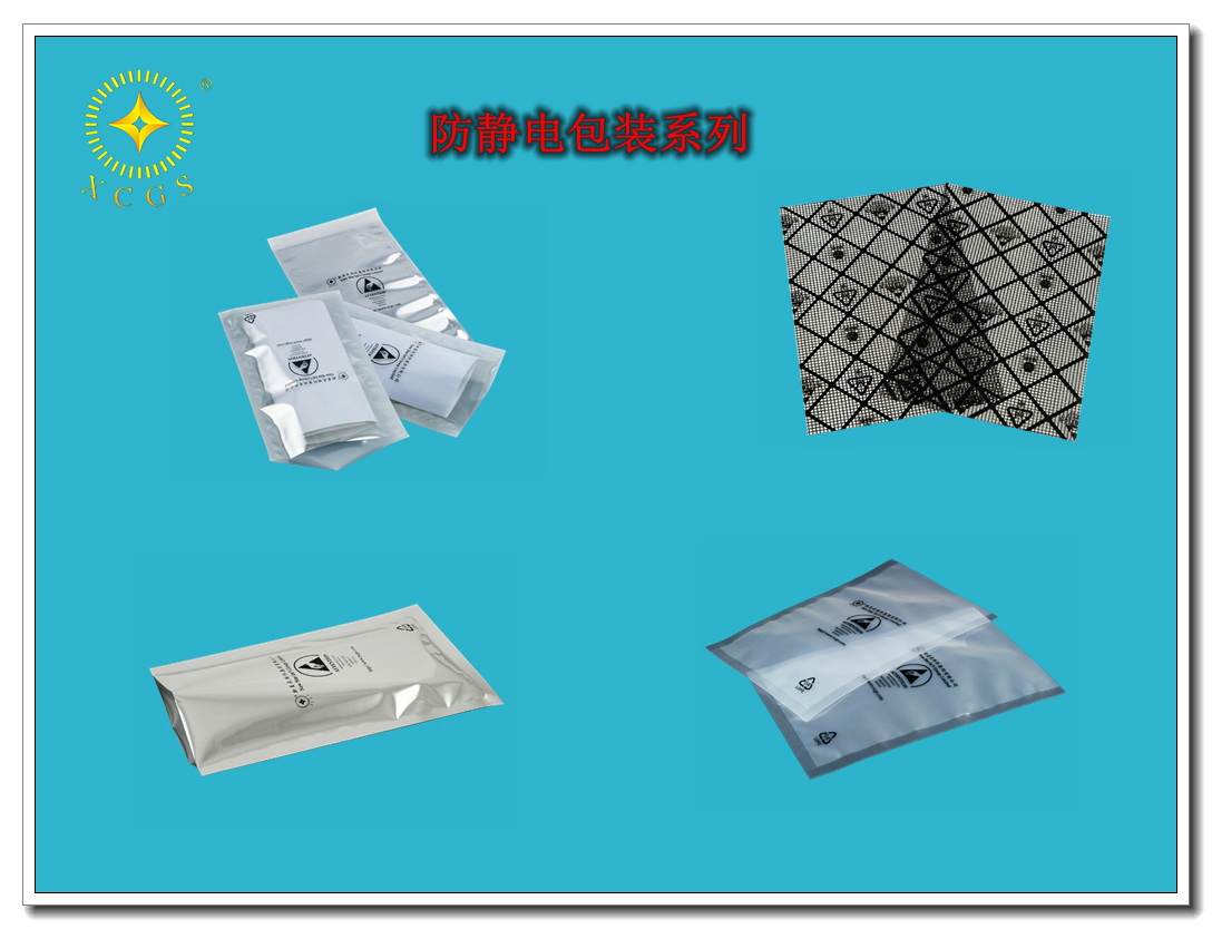 供应用于销售运输包装的镀铝袋 防静电 隔光 隔氧 防水