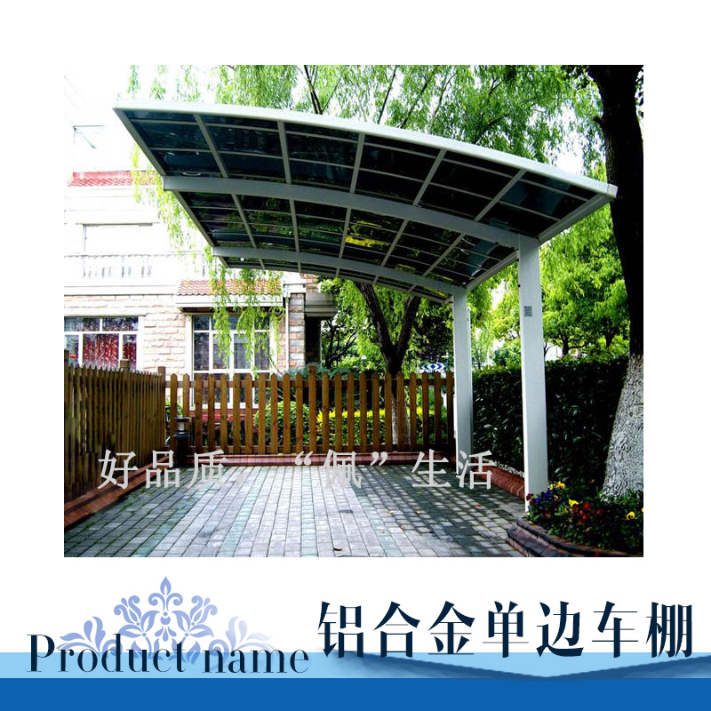 上海市铝合金单边车棚厂家铝合金单边车棚 铝合金单边车棚定制 铝合金单边车棚供应商