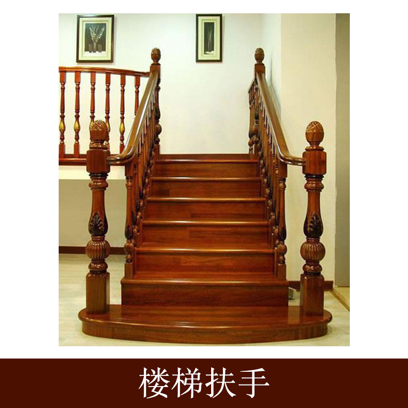 楼梯扶手 实木雕刻楼梯扶手 楼梯栏杆扶手 红木楼梯扶手图片