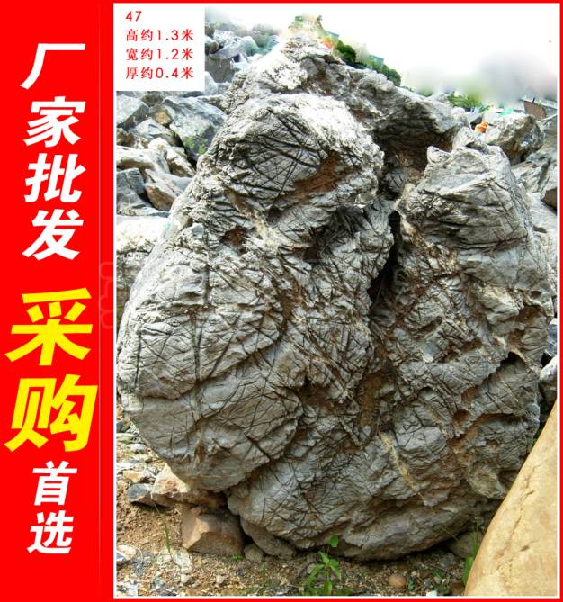 供应用于的大型太湖石刻字石，小区景观太湖石