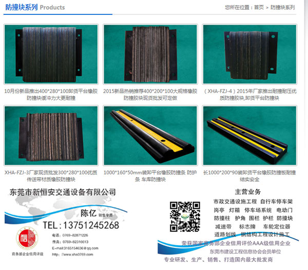 上海耐撞绿道通品牌优质橡胶防撞块东莞市新恒安出品