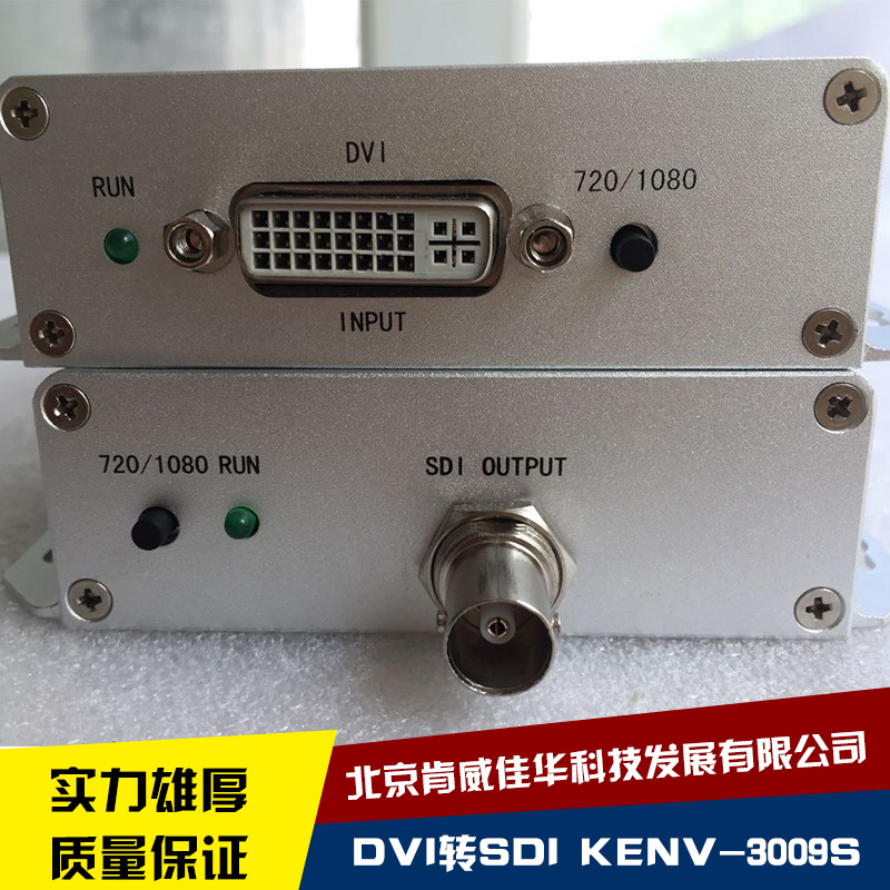 DVI转SDI信号转换器  DVI转SDI信号转换器直销 DVI转换器