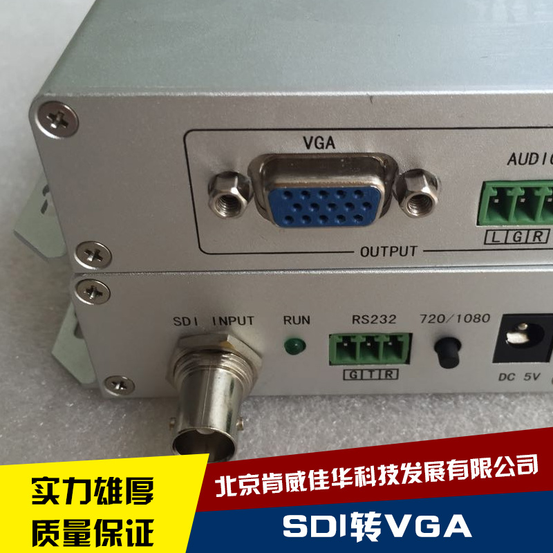SDI转VGA转换器 SDI转VGA转换器厂家 SDI转VGA视频光端机