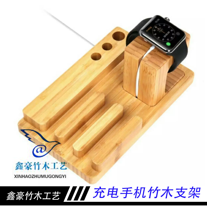 充电手机竹木支架价格 手表支架 四合一手机充电底座 竹木手机支架批发