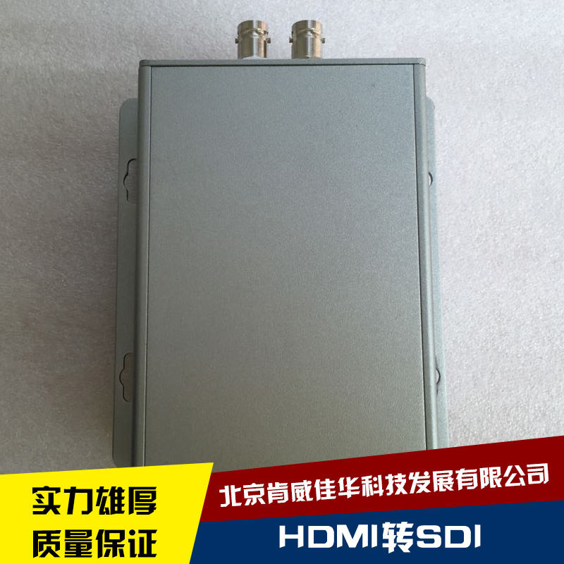 HDMI转SDI HDMI转SDI转换器 HDMI转SDI转换器批发 SDI转换器