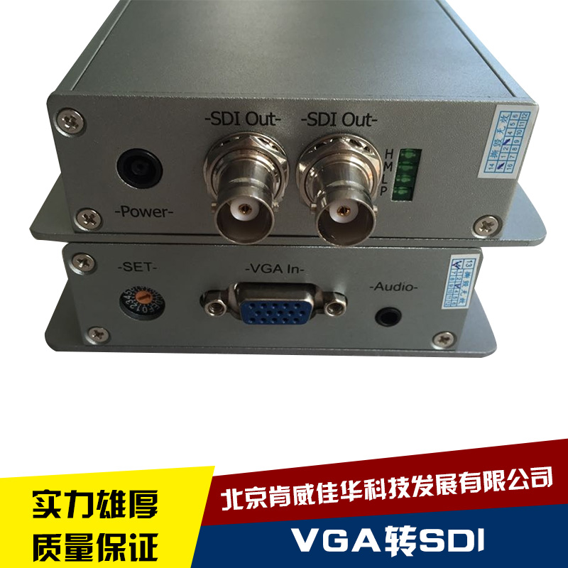 济南市VGA转SDI转换器厂家厂家VGA转SDI转换器厂家 VGA转SDI转换器 VGA转SDI转换器价格