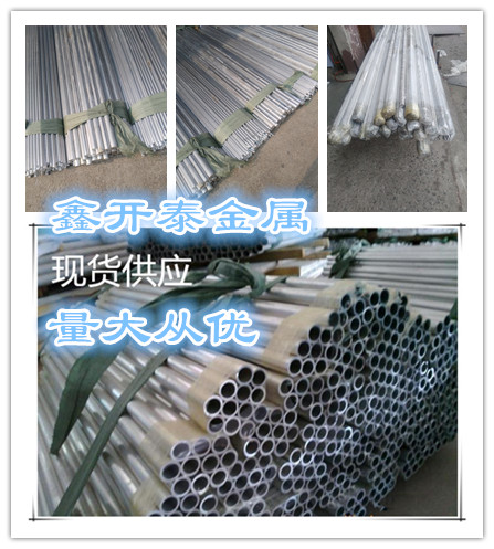 6061-t6铝管 7075铝管 铝合金圆管 空心铝棒 铝管加工