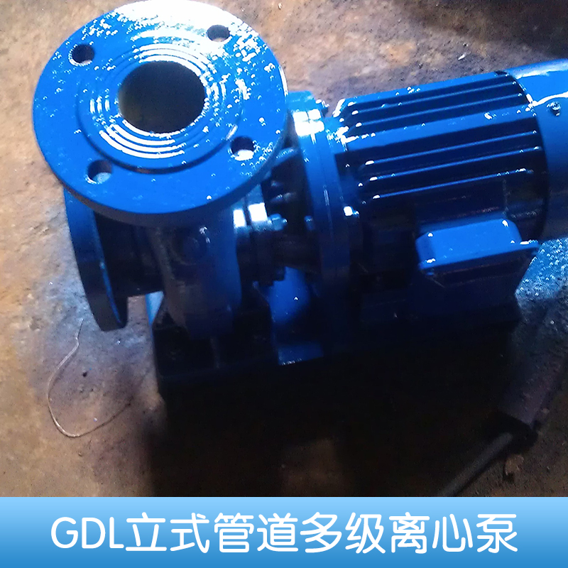 GDL立式管道多级离心泵厂家直销批发