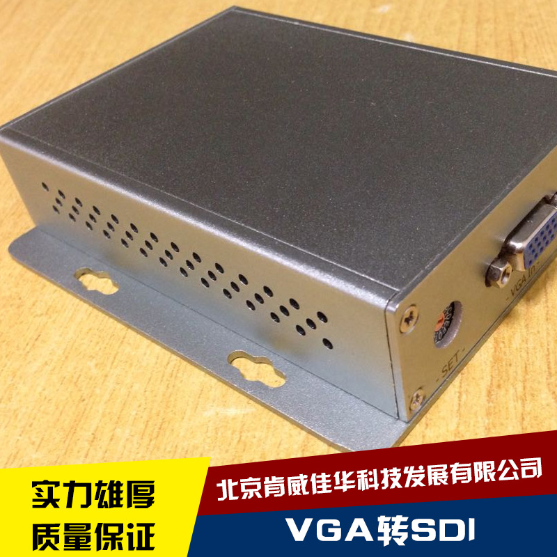 VGA转SDI转换器厂家 VGA转SDI转换器 VGA转SDI转换器价格图片