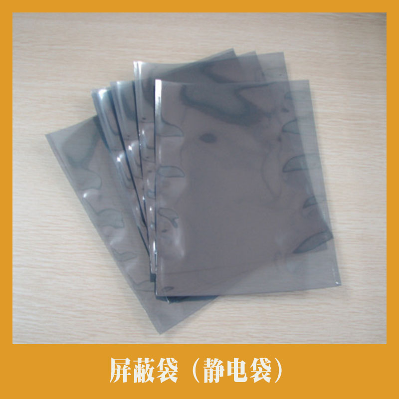 上海屏蔽袋静电袋厂家在苏州 上海屏蔽袋 上海静电袋 上海ESD袋 静电袋厂