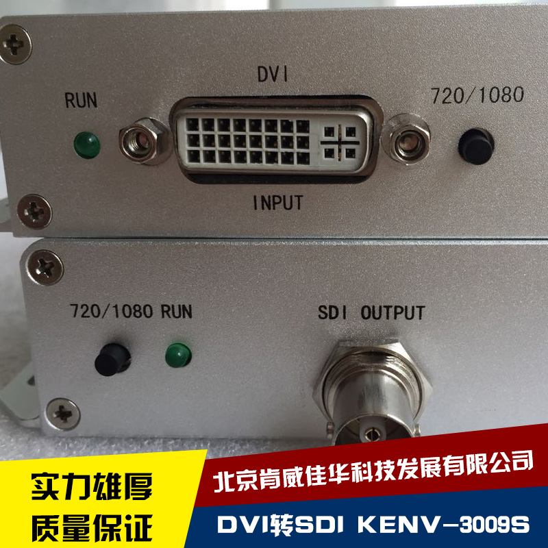 DVI转SDI信号转换器  DVI转SDI信号转换器直销 DVI转换器