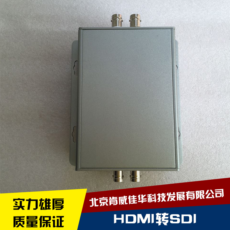 HDMI转SDIHDMI转SDI HDMI转SDI转换器 HDMI转SDI转换器批发 SDI转换器