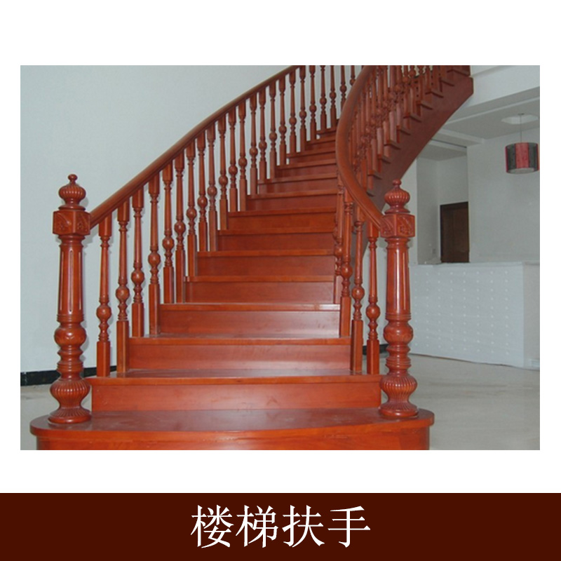 楼梯扶手 实木雕刻楼梯扶手 楼梯栏杆扶手 红木楼梯扶手