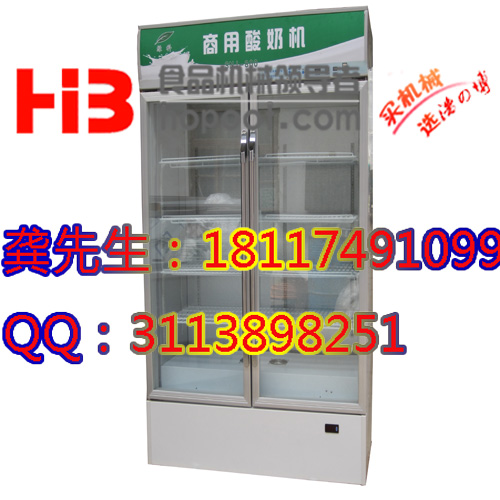 商用酸奶机_商用酸奶机价格_上海商用酸奶机图片