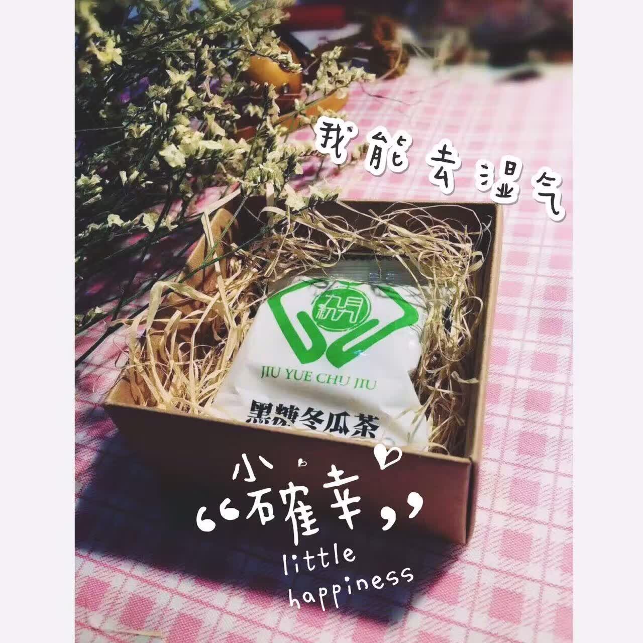 供应台湾原装月初九黑糖冬瓜茶除湿利尿，除湿利尿袪水肿