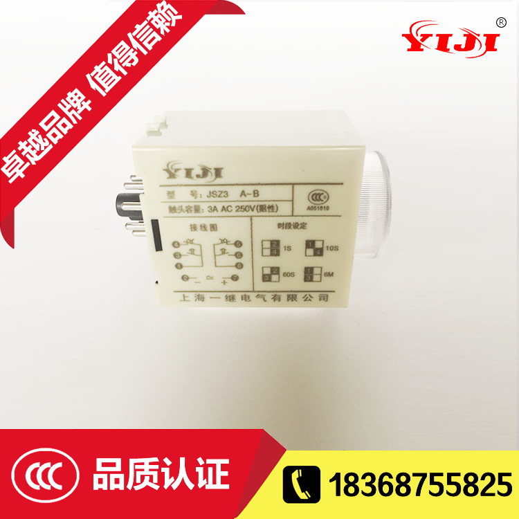 上海一继电子式时间继电器JSZ3 A-A A-B A-D 通电延时AC220V交流电