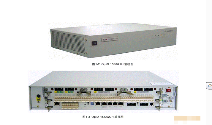 华为OSN3500_OSN3500华为传输设备鼎为网络经销商