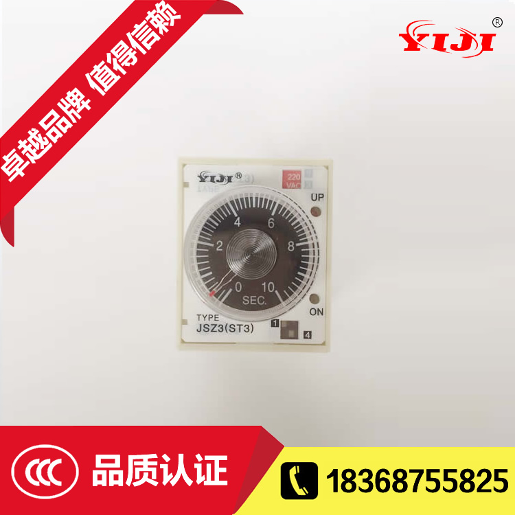 上海一继电子式时间继电器JSZ3A-AA-BA-D通电延时AC220V交流电图片
