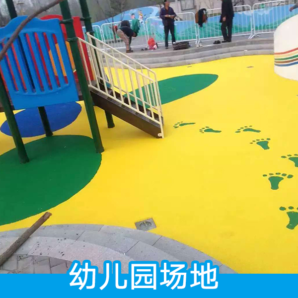 幼儿园场地 幼儿园专用塑胶地面 EPDM橡胶地砖 环保耐磨场地