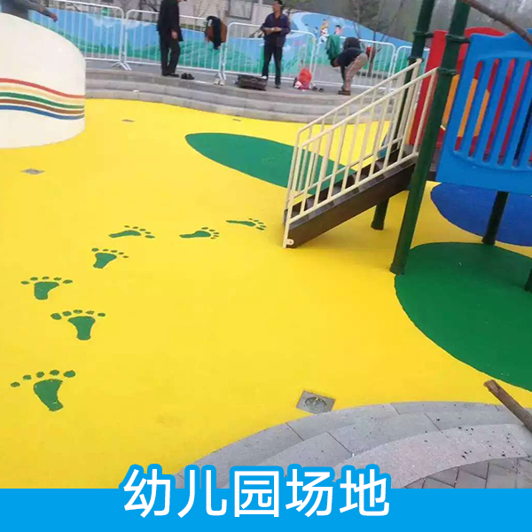 幼儿园场地 幼儿园专用塑胶地面 EPDM橡胶地砖 环保耐磨场地