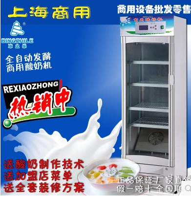 商用酸奶机商用酸奶机_商用酸奶机价格_上海商用酸奶机