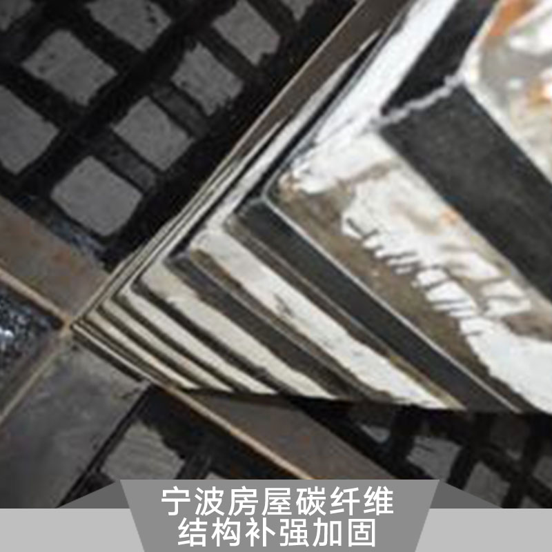 上海佳利建筑加固工程承接宁波房屋碳纤维结构补强加固处理施工图片