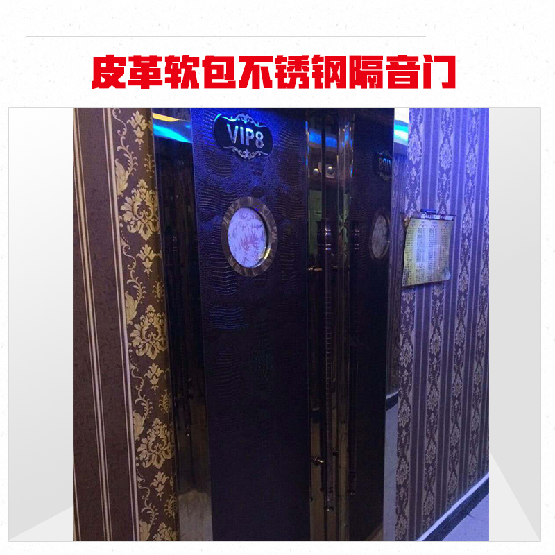 重庆市皮革软包不锈钢隔音门厂家