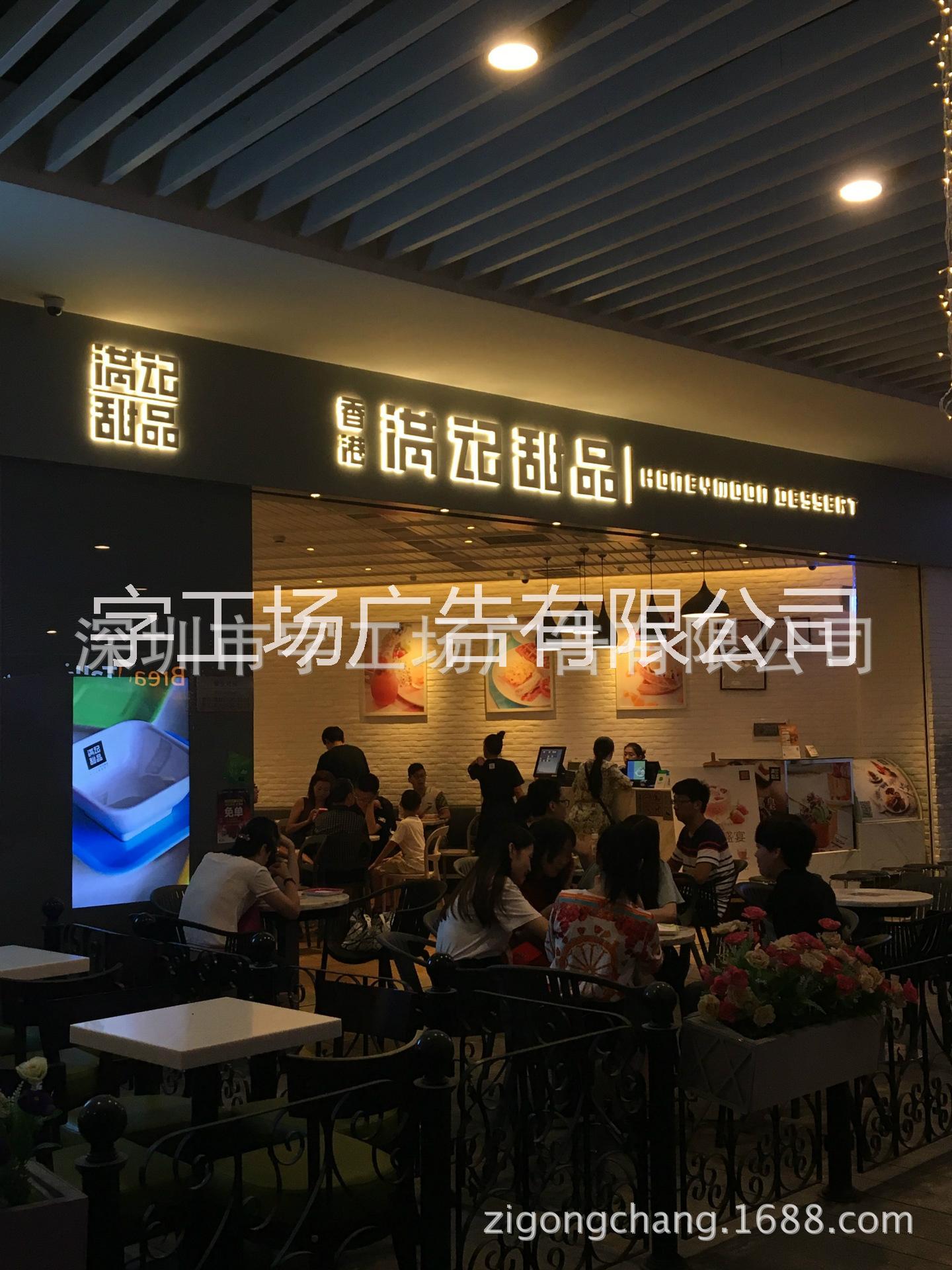 供应香港满记甜品连锁店招牌制作企业形象墙招牌免费设计LED发光字背面电镀发光字图片