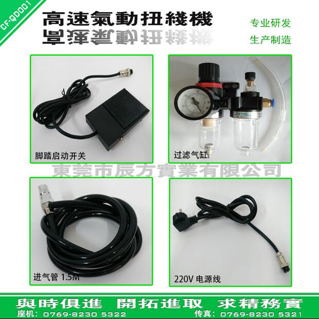 供应USB地线扭线机屏蔽线气动扭线机