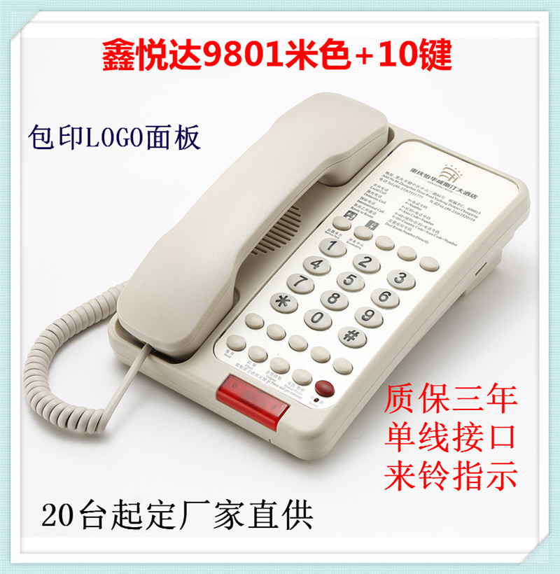 供应酒店客房电话机 厂家专业生产快捷键电话机 XD-8901米色 定印专属LOGO面板