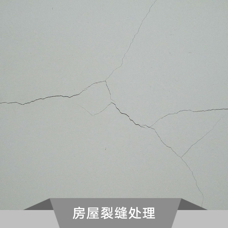 上海佳利建筑加固工程承接房屋裂缝处理 墙体裂缝灌浆填充修补施工