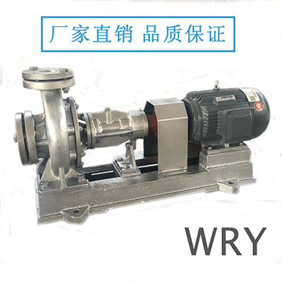 热油泵生产厂家/WRY系列武进高温导热油泵报价/低噪音
