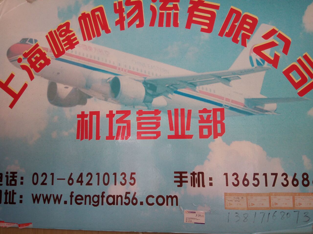 上海到长沙资料空运批发