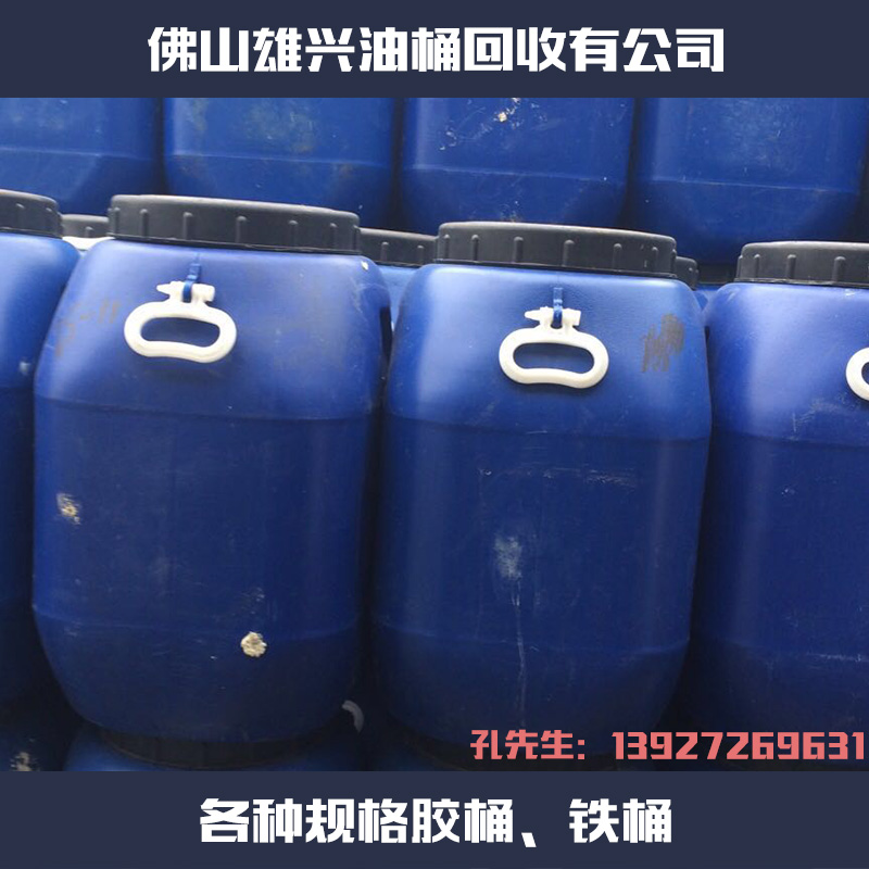 各种规格胶桶、铁桶出售、建筑胶桶,铁桶出售、二手胶桶、各类胶桶,铁桶出售价、桶类供应商