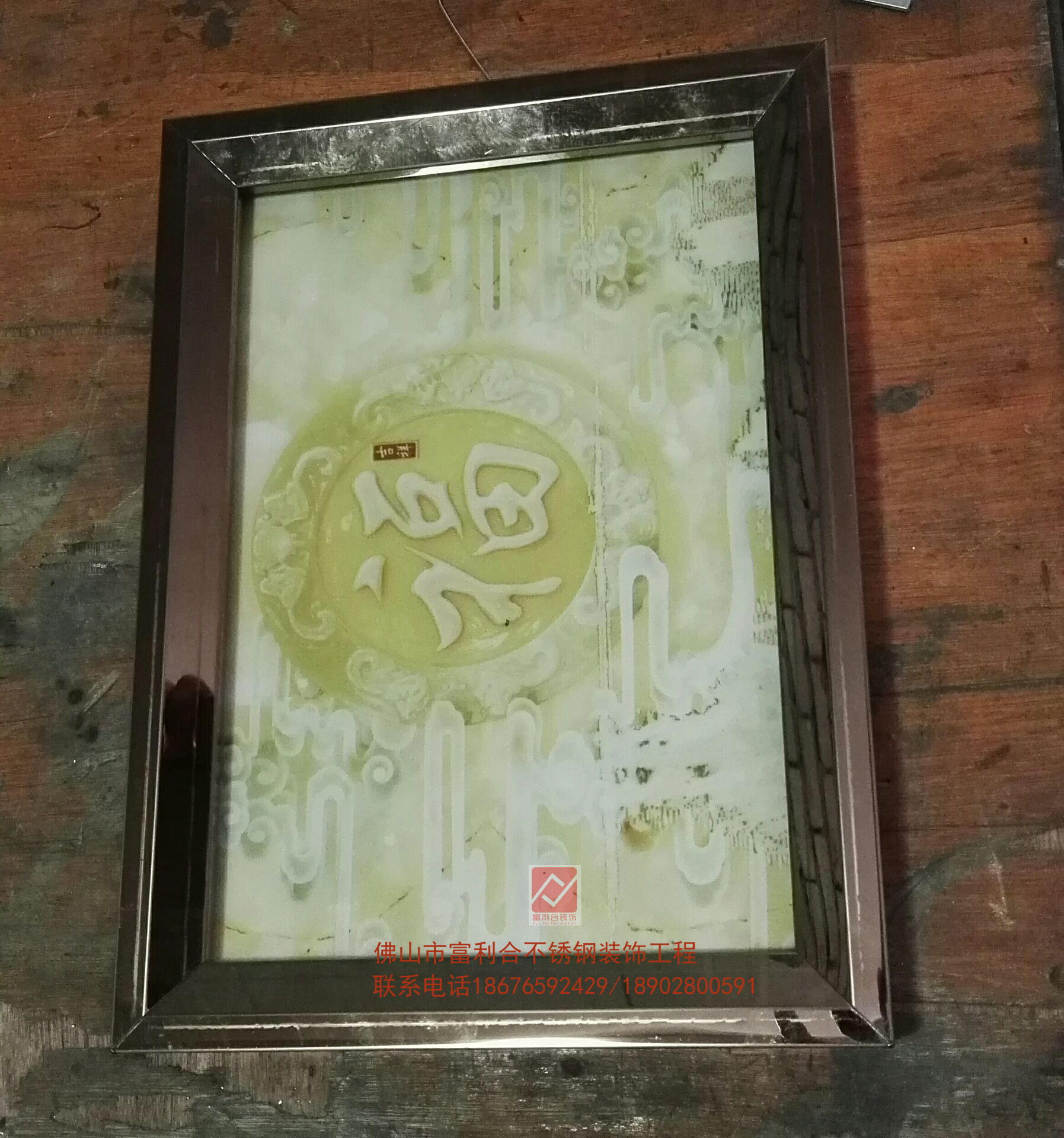 烟台玫瑰金不锈钢镜框画框报价18676592429