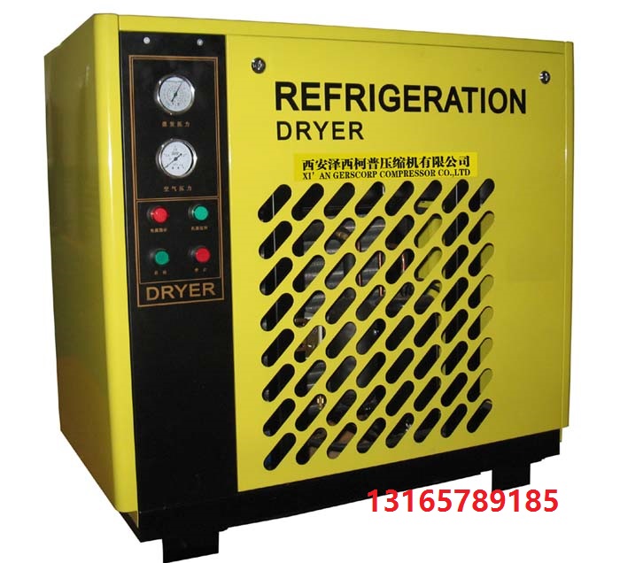 供应西安冷冻式干燥机有限公司  陕西西安冷干机