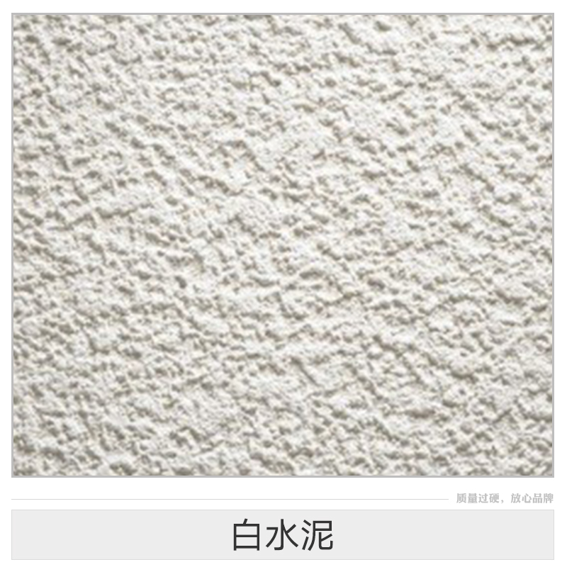 白水泥产品 建筑白水泥 快干白水泥 装饰白水泥 外墙白水泥