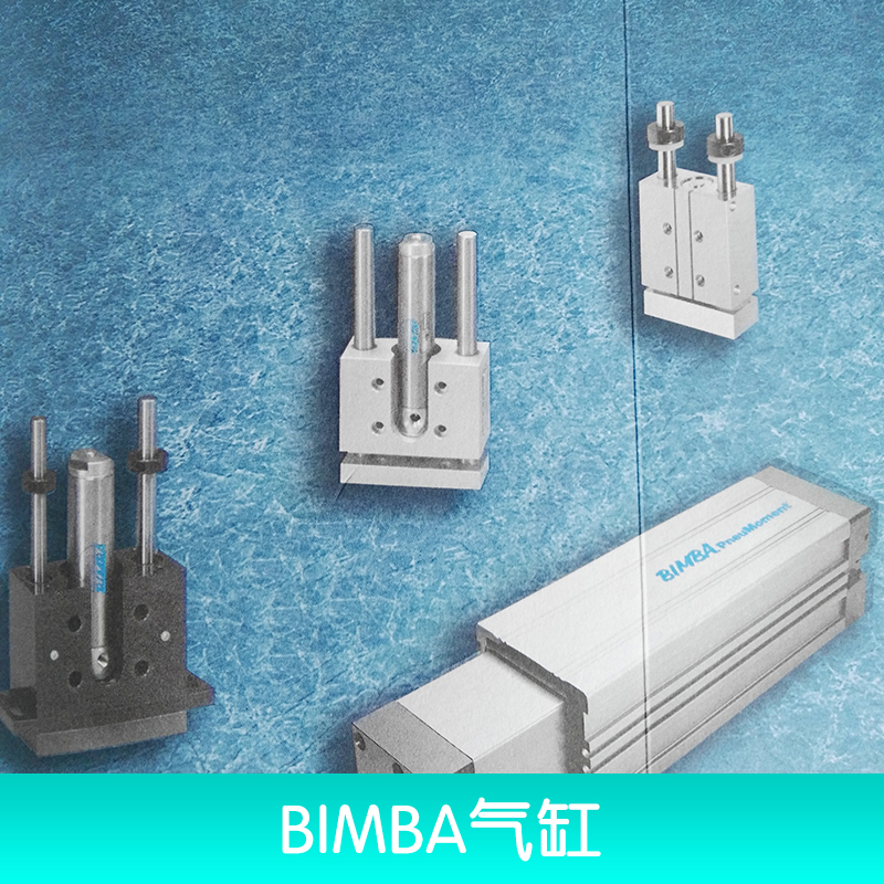 上海BIMBA气缸多少钱 美国bimba气缸厂家 BIMBA气缸图片