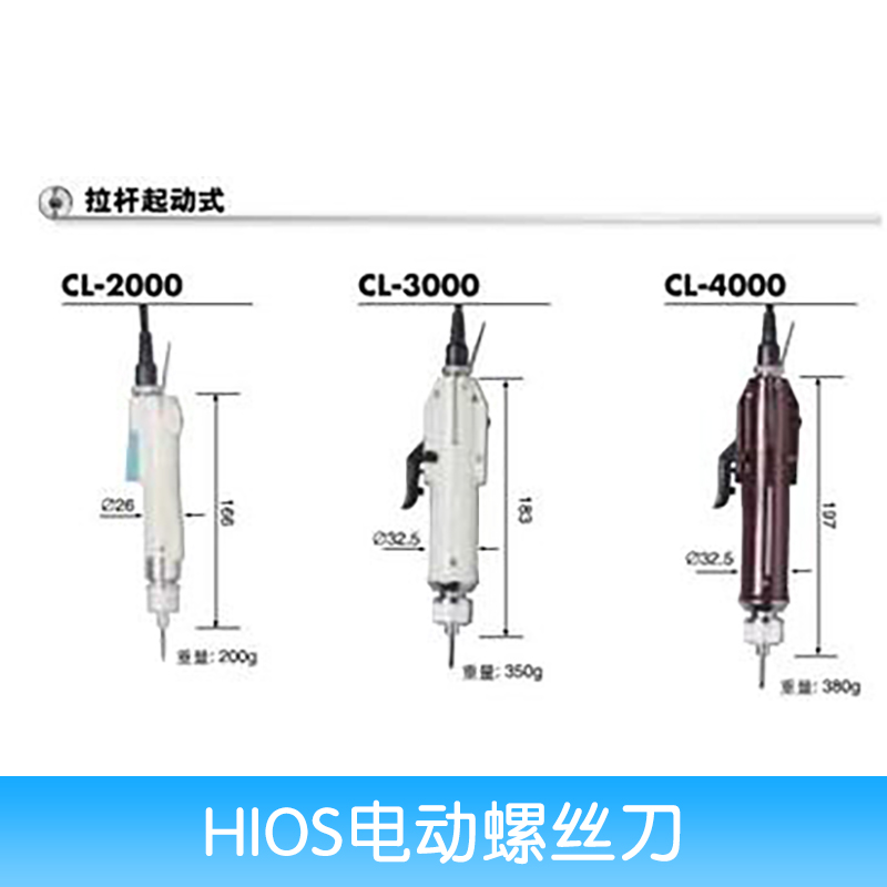 HIOS电动螺丝刀厂家直销、充电电动螺丝刀、电动扭力螺丝刀、电动螺丝刀、HIOS电动螺丝刀价格图片