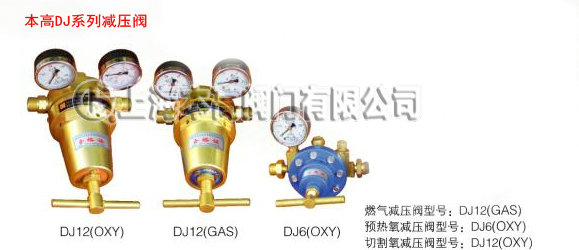 上海U13-W6/L切割氧减压阀 U13-W6/L切割氧减压阀、U13-W6/F减压阀