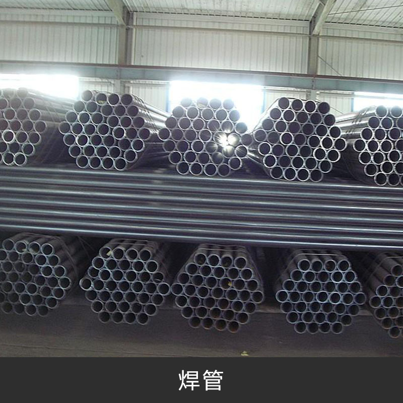 天津焊管厂家 大口径焊管批发 不锈钢薄壁螺旋焊管价格图片